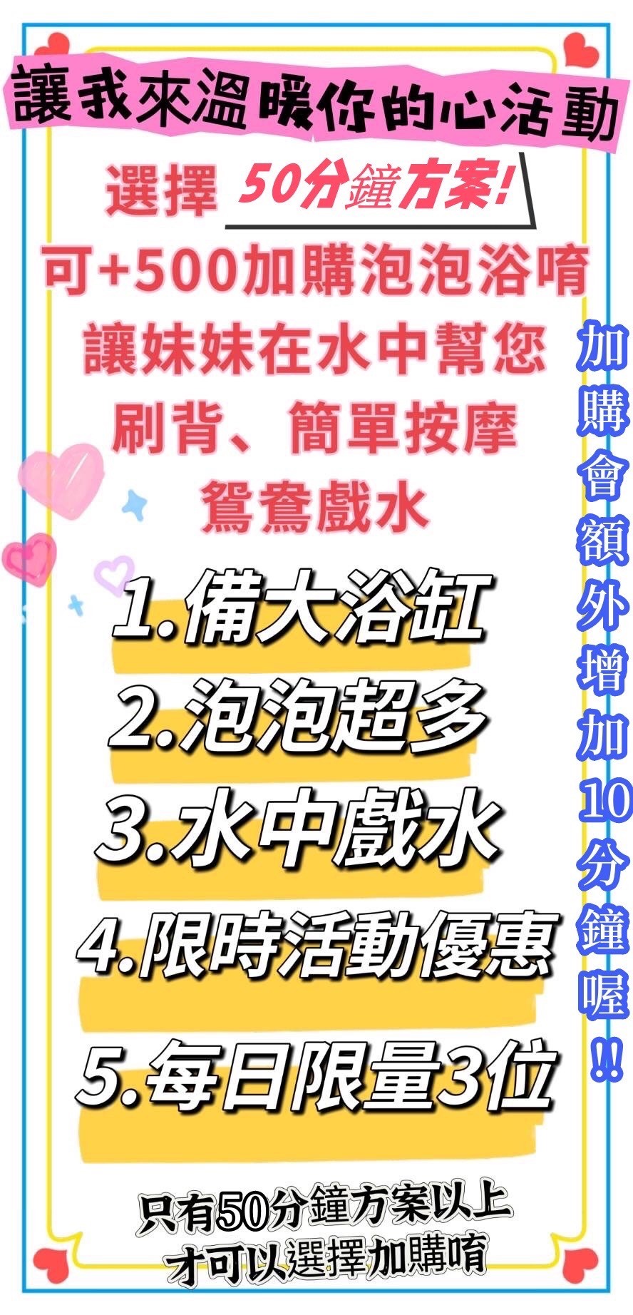 台北外送茶 青魚 林小婉 21/38F